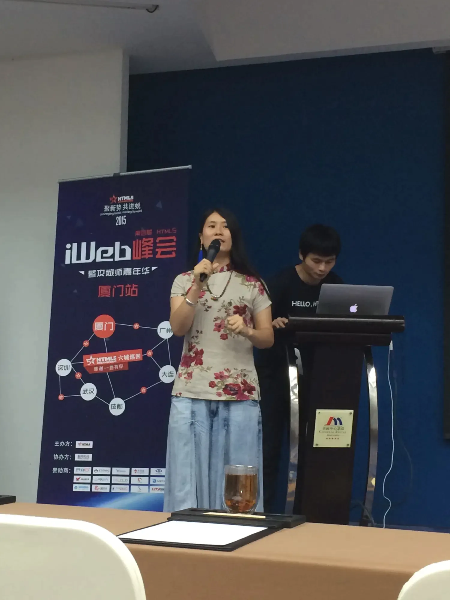 第一次参加 HTML5峰会，传说中的娜姐